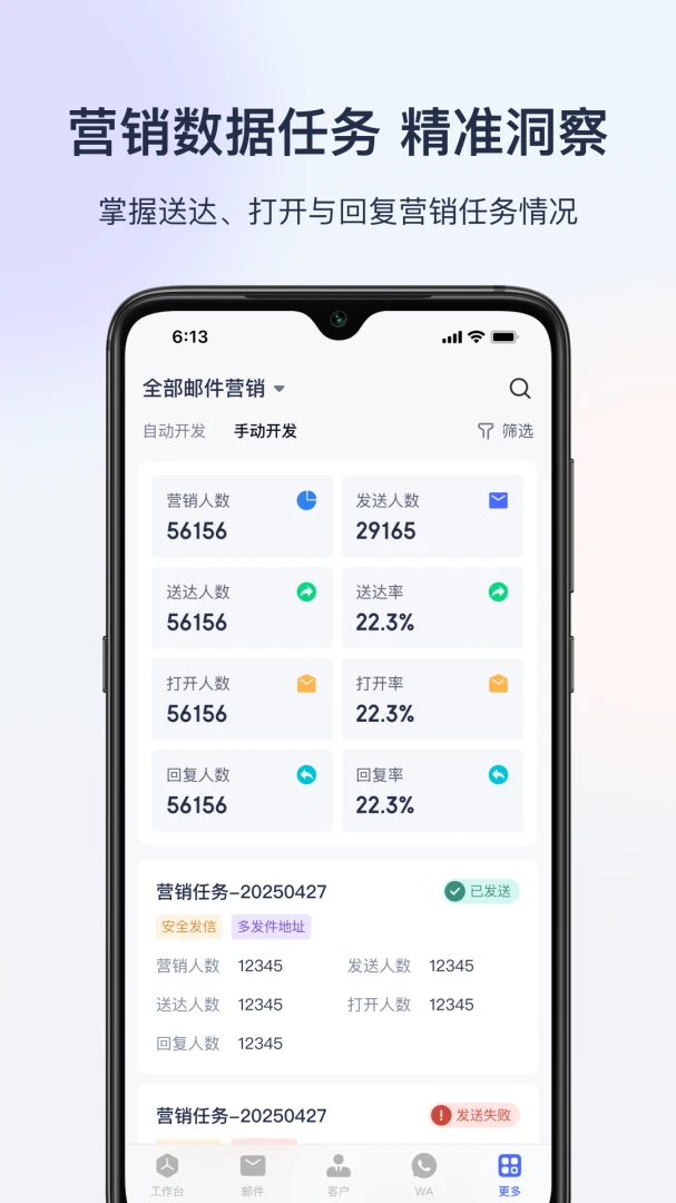 网易外贸通2.3.8 外贸客户管理