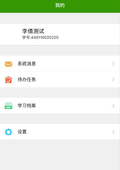 云上继教app 安卓版 操作界面截图