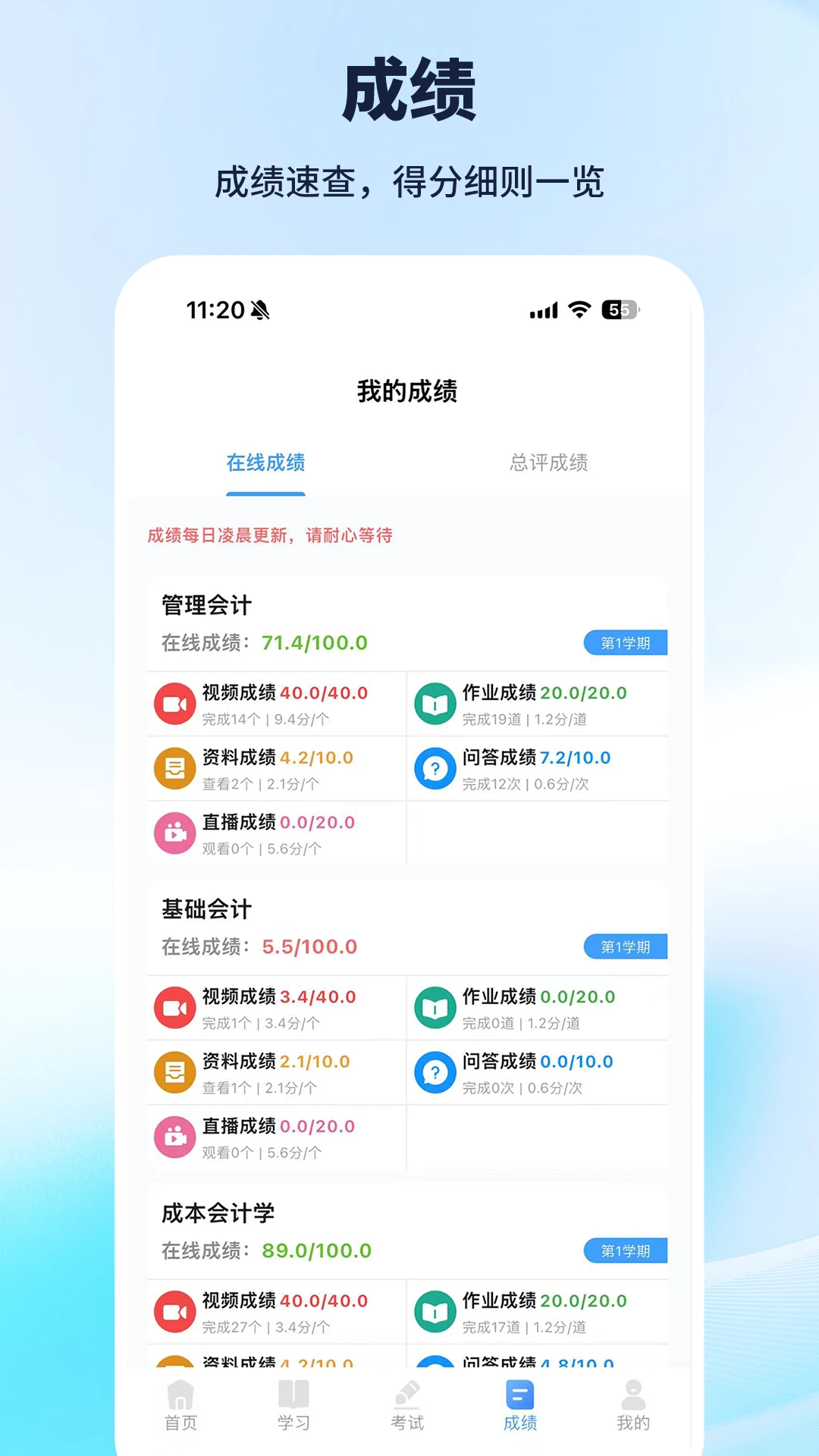 云上继教9.0.4 官方版