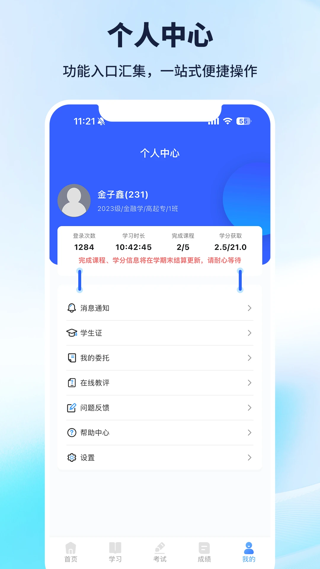 云上继教9.0.4 官方版