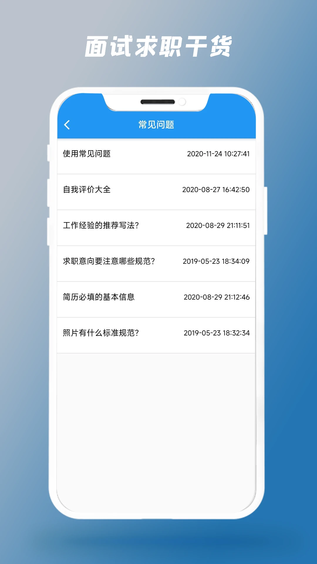 简历制作器1.2.8 免费简历模板工具