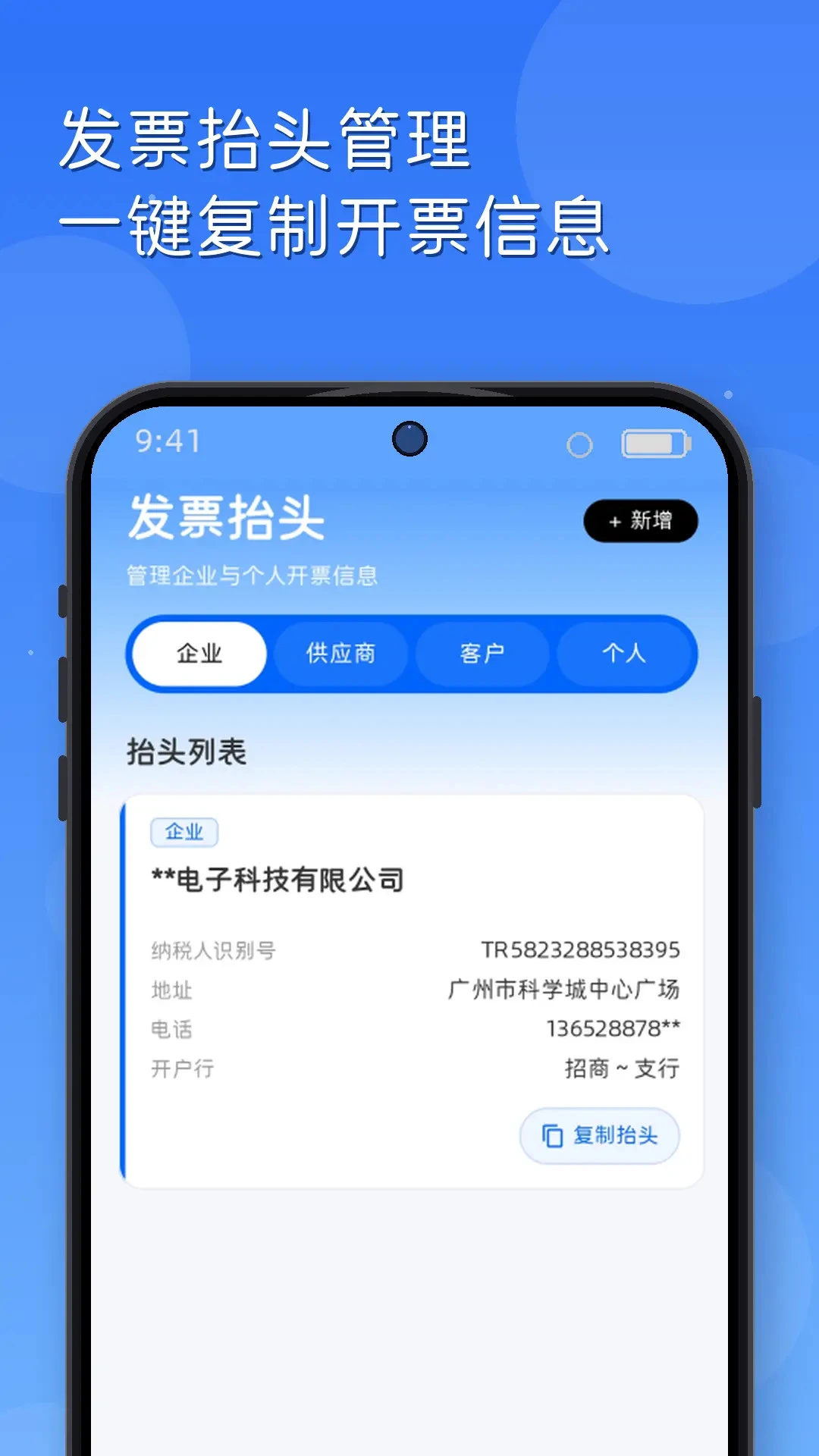 智汇盒子3.0.4 智能管理工具 智汇盒子3.0.4 智能管理工具