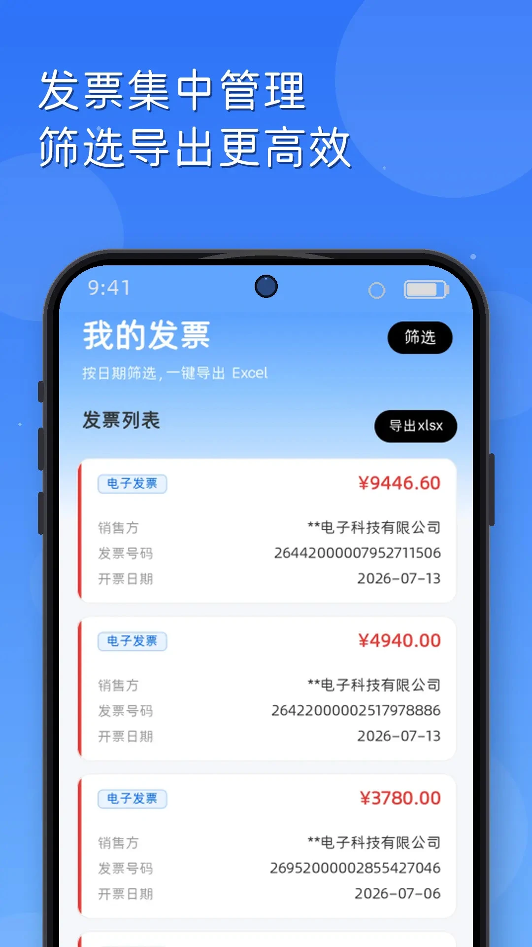 智汇盒子3.0.4 智能管理工具 智汇盒子3.0.4 智能管理工具