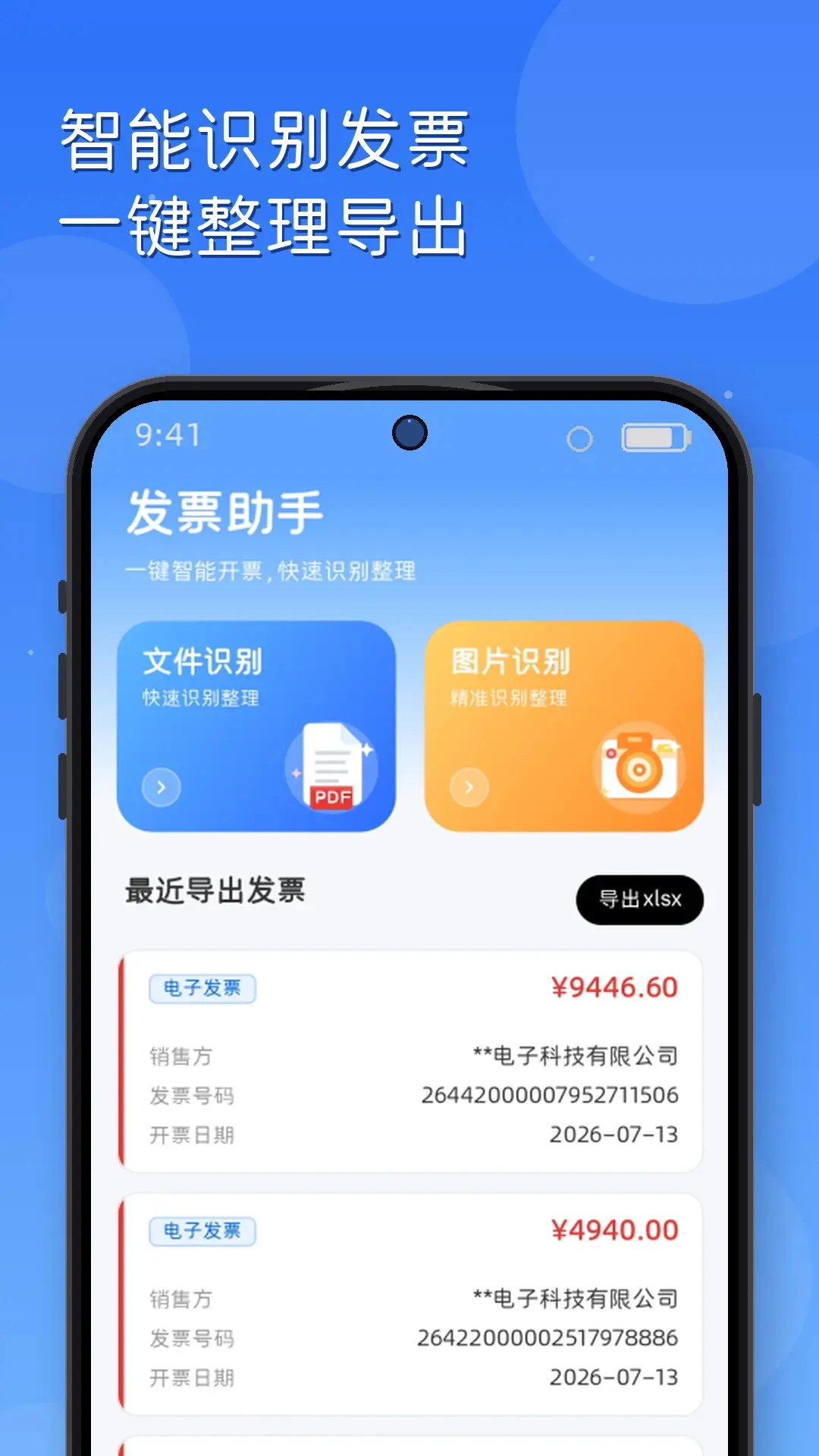 智汇盒子3.0.4 智能管理工具 智汇盒子3.0.4 智能管理工具