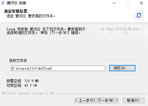 爱问云5.70.231 智能教学互动平台