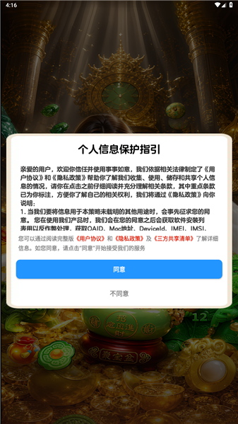 事事如意1.1.1 趣味赚钱休闲游戏