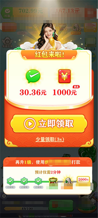 事事如意1.1.1 趣味赚钱休闲游戏