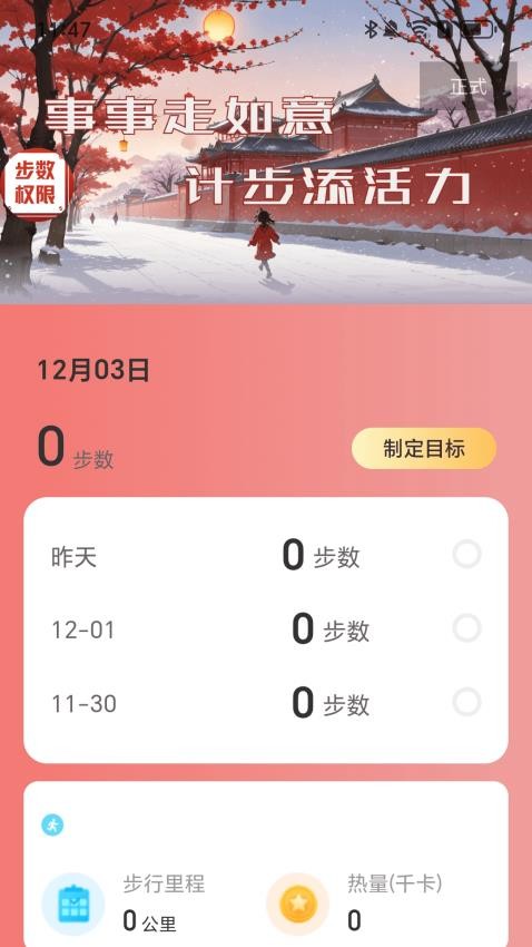事事如意 安卓版 玩法截图