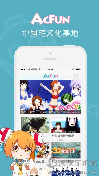 AcFun弹幕视频网手机版APP下载看番追剧体验