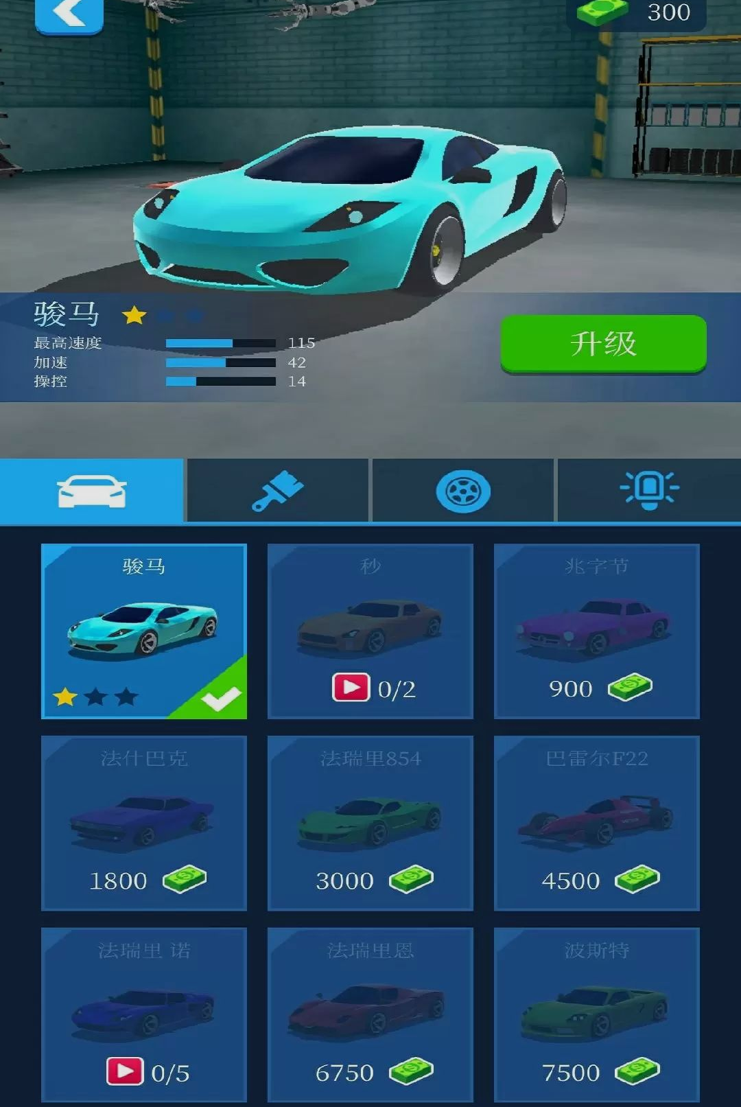 ���ټ�ʻ���1.0.0 ��������