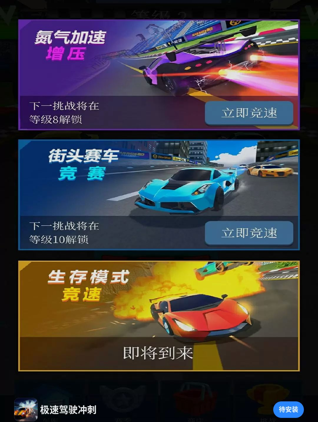 ���ټ�ʻ���1.0.0 ��������