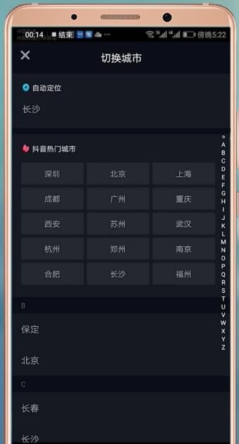 抖音同城圈子建立app最新版下载苹果手机安装教程