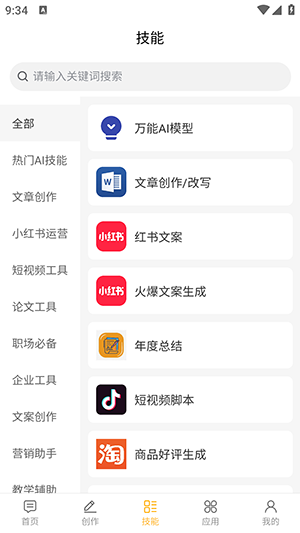 燕子电音软件安卓版下载最新版免费版使用总结