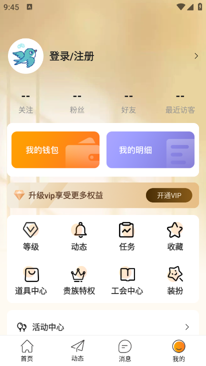 燕子电音软件安卓版免费版界面功能展示