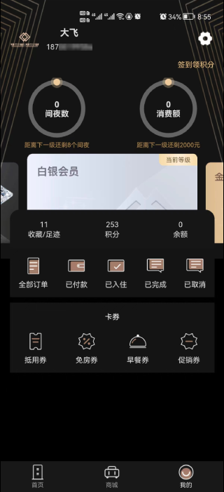 万澳会软件最新版本下载安装2025官方正版免费入口全流程实测