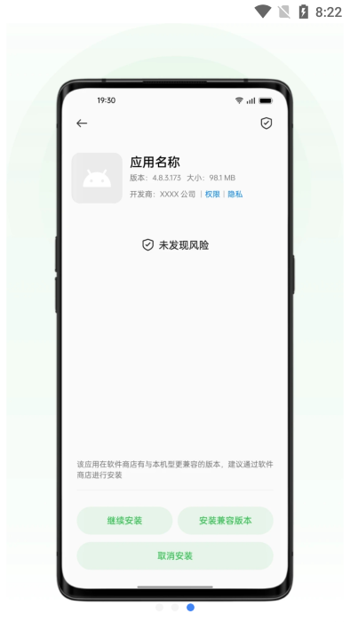 万澳会软件最新版本下载安装安卓端安装步骤截图