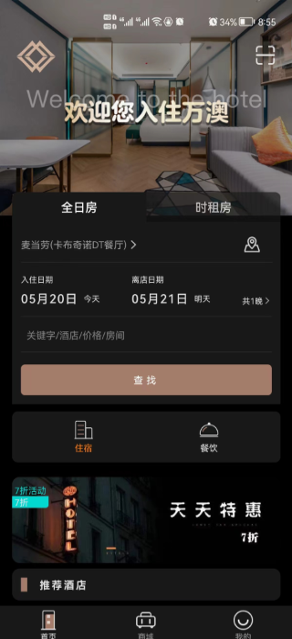 万澳会软件最新版本下载安装新版界面功能展示