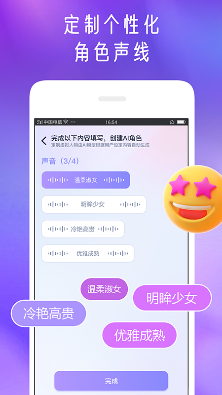 星遇交友软件app安卓同城速配匹配页面