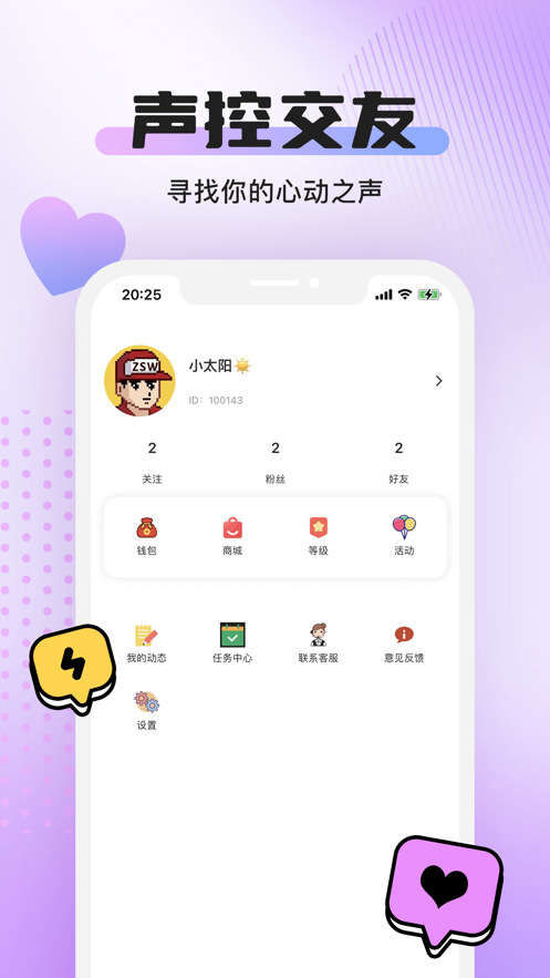 Yoni语音平台app官方下载正版安装包获取方式教程