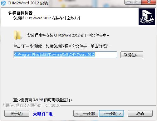 Macrobject CHM-2-Word 下载安装界面与转换步骤截图