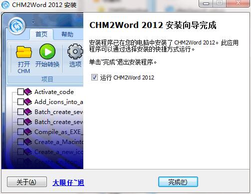 Macrobject CHM-2-Word 下载安装与CHM文件转换Word工具使用教程
