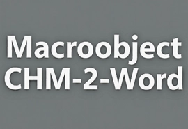Macrobject CHM-2-Word下载教程:CHM文件转换Word工具推荐