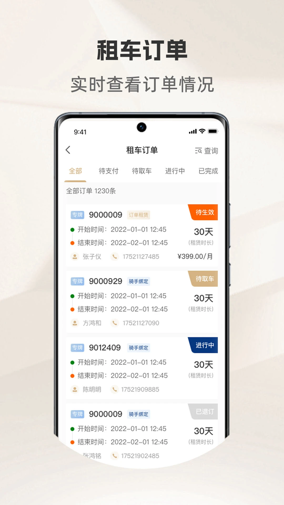 骑圈1.9.0 骑行社交
