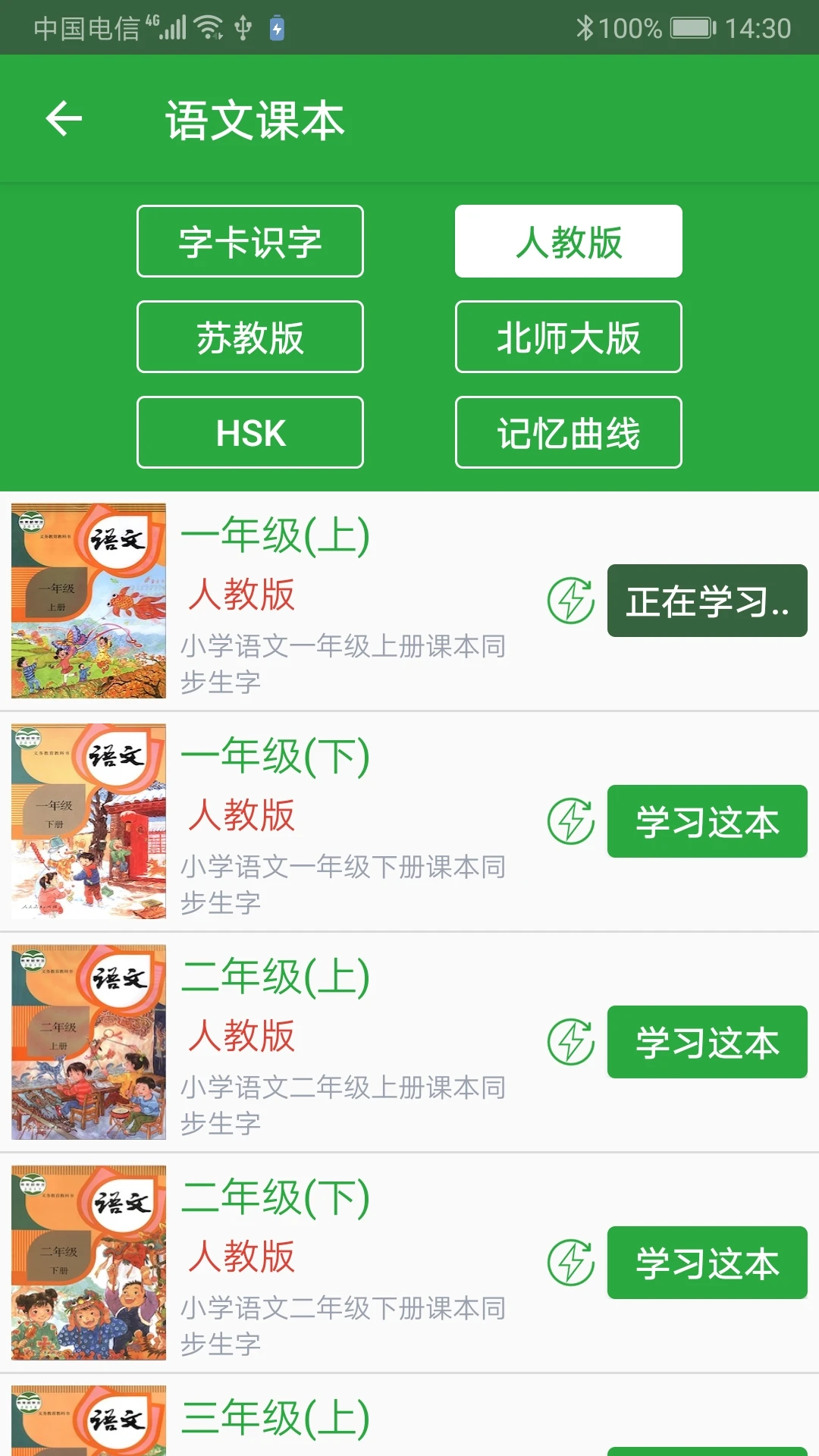 汉字卡3.9.7 趣味识字启蒙