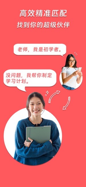 Superprof2.0.34 在线辅导学习