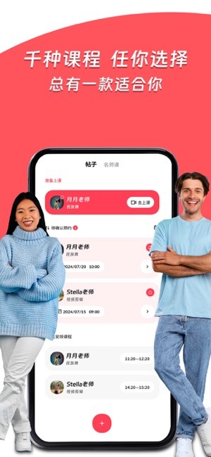 Superprof2.0.34 在线辅导学习