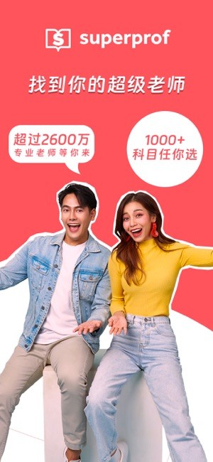 Superprof2.0.34 在线辅导学习