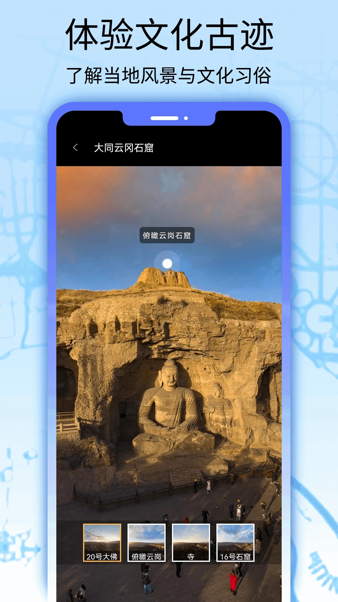 卫星地图看世界149 全景地图导航