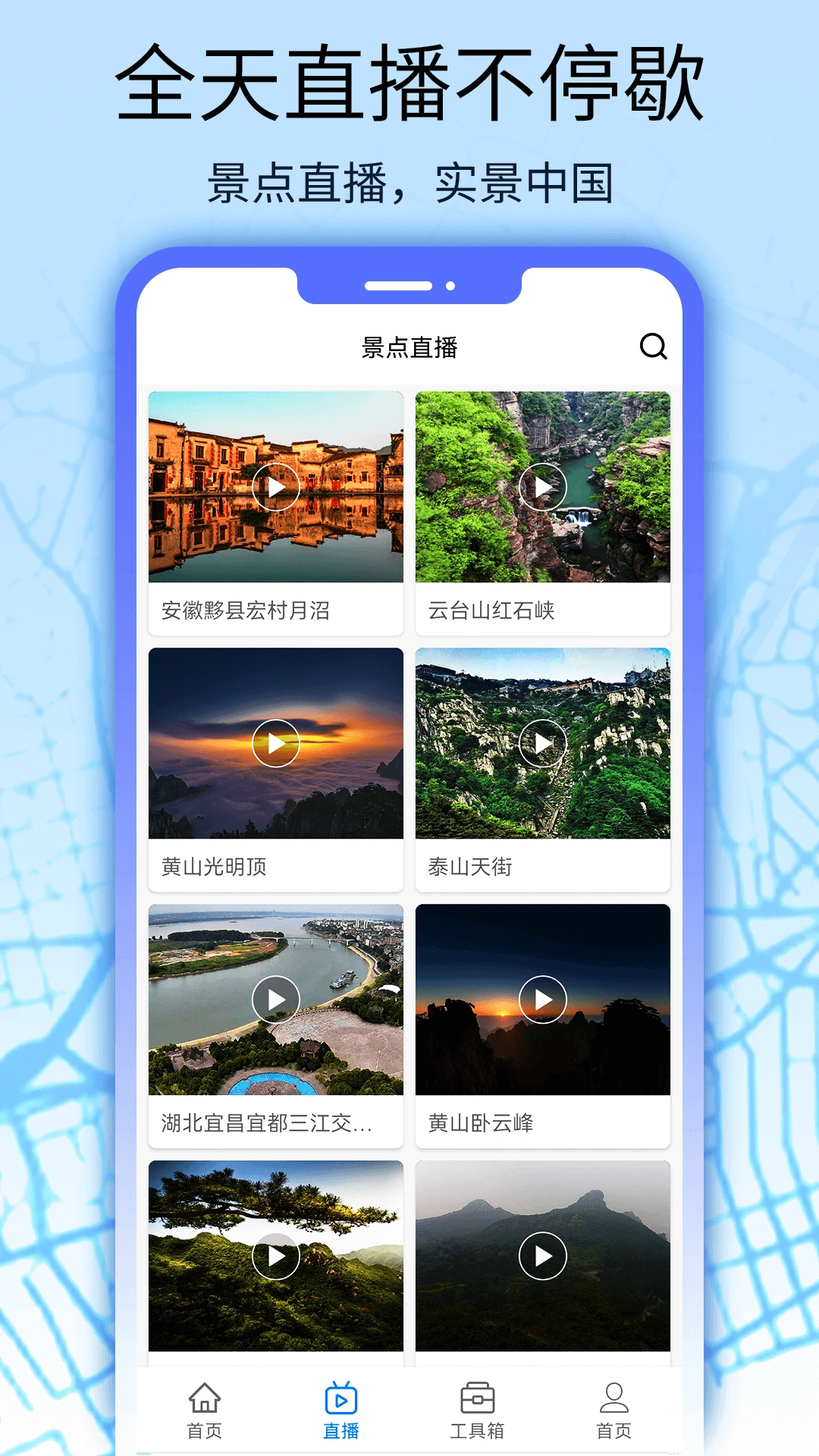 卫星地图看世界149 全景地图导航