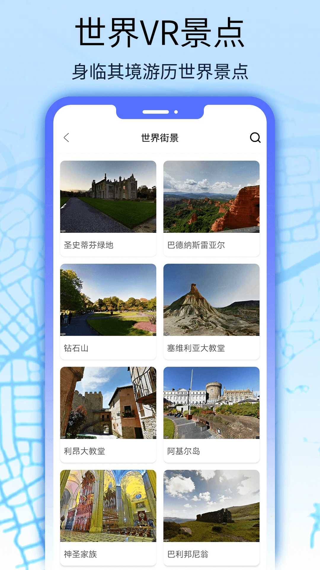 卫星地图看世界149 全景地图导航