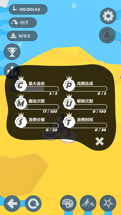 汉诺塔1.0.4 益智休闲