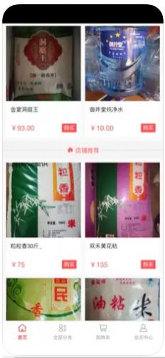 淘品甄选 安卓版 界面截图