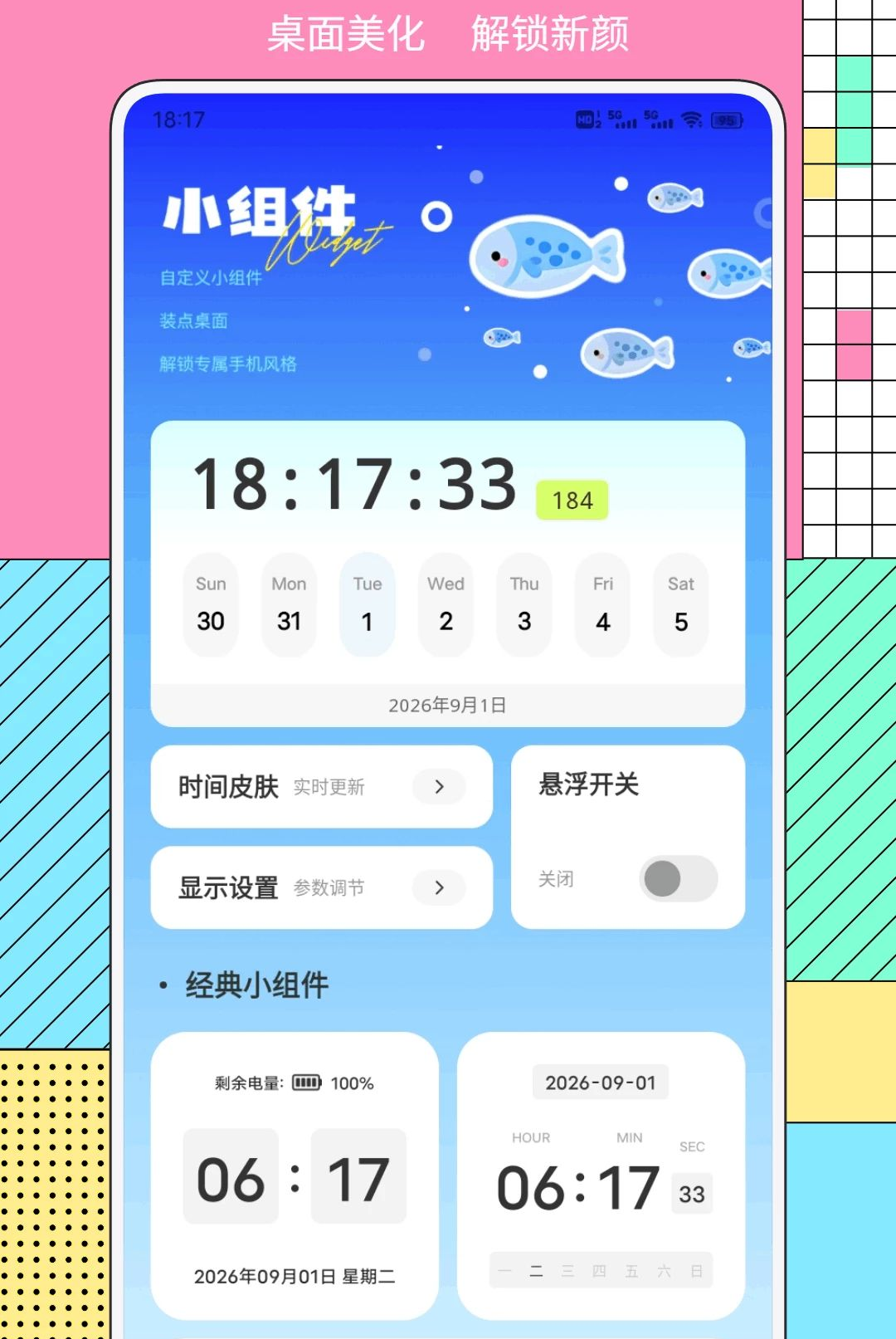 淘品甄选1.0.2 精选购物