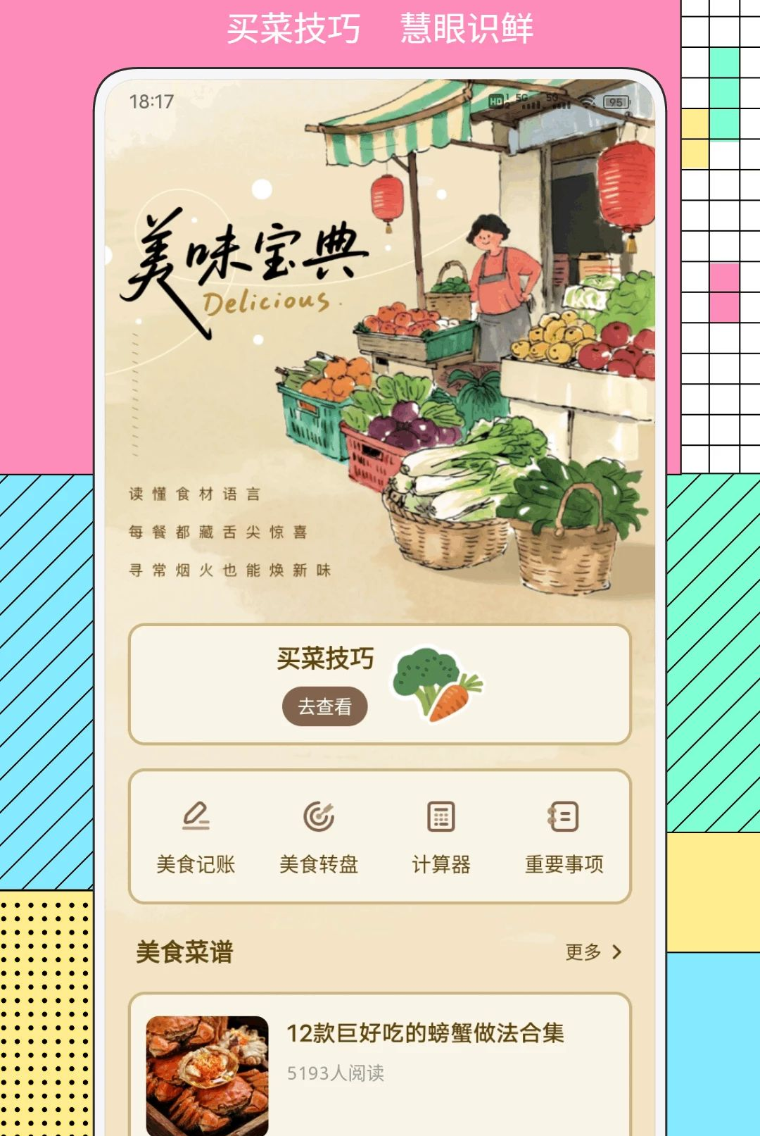 淘品甄选1.0.2 精选购物