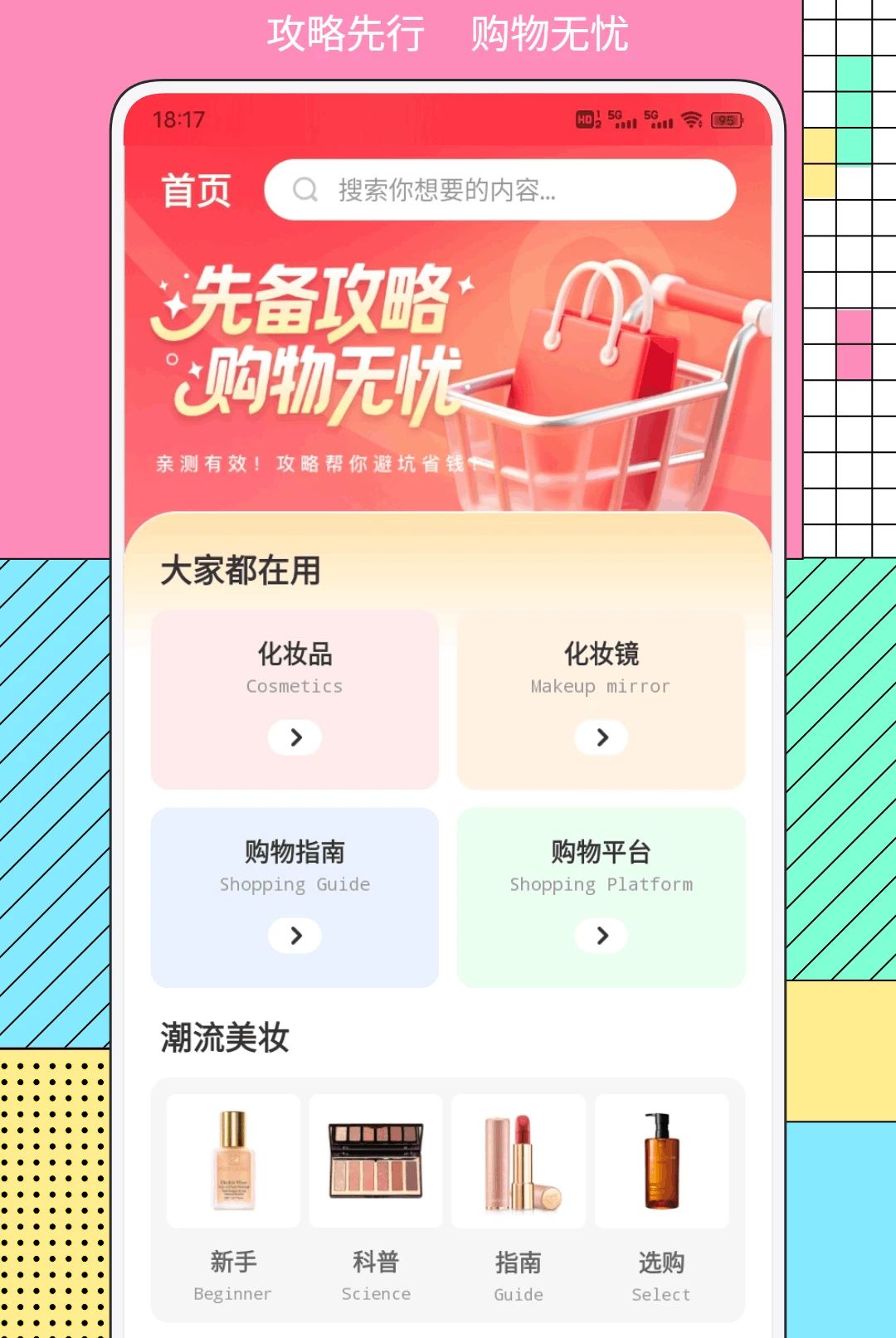 淘品甄选1.0.2 精选购物