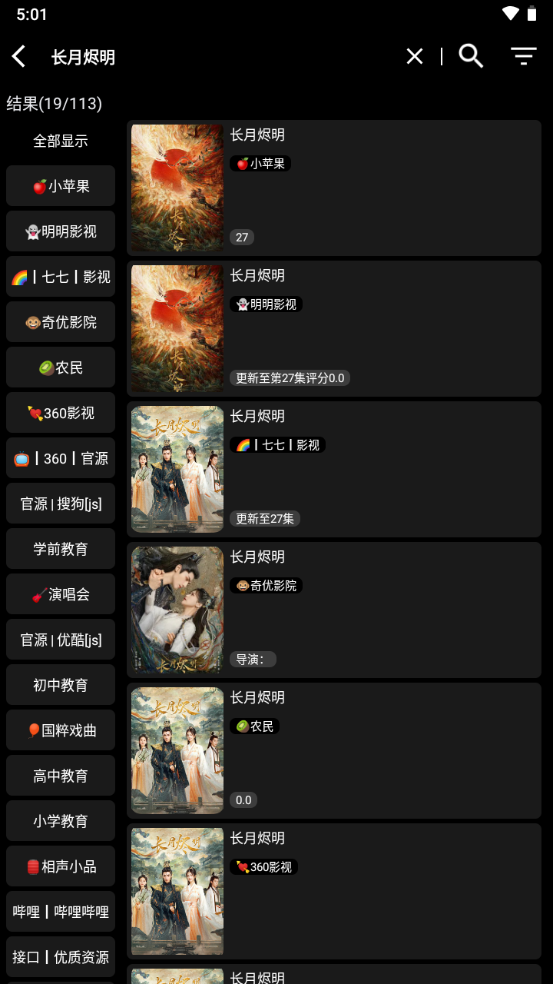影音壳子app高清影视盒子界面设置教程