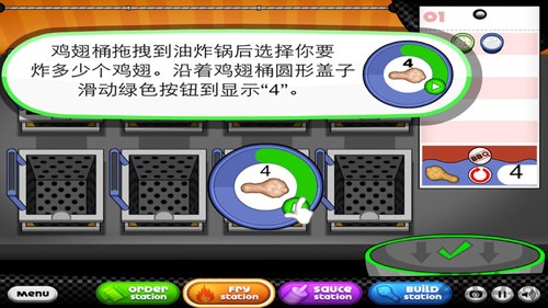 老爹鸡翅店最新安卓版丰富菜品和金币升级界面