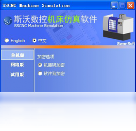 斯沃数控机床维修仿真 软件 电气接线图