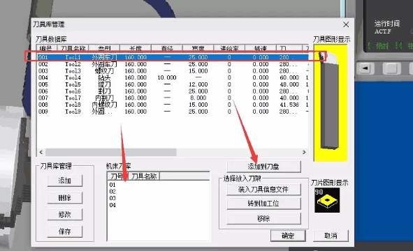 斯沃数控机床维修仿真V1.3.0.0 官方版 斯沃数控机床维修仿真V1.3.0.0 官方版