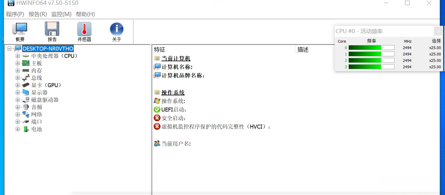 HWiNFO328.14 系统检测工具 HWiNFO328.14 系统检测工具