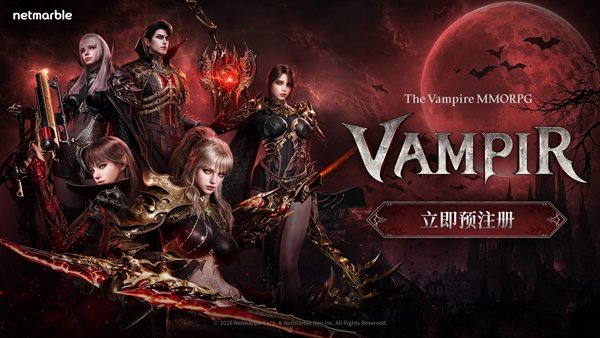 吸血鬼血之继承者安卓下载安装(VAMPIR安装器)v1.11.14 最新版 吸血鬼血之继承者安卓下载安装(VAMPIR安装器)v1.11.14 最新版