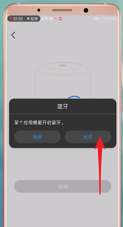 World Freaktalk 手机连接自由说音箱 图文教程