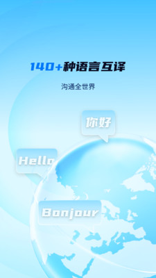World Freaktalk 安卓版 界面截图