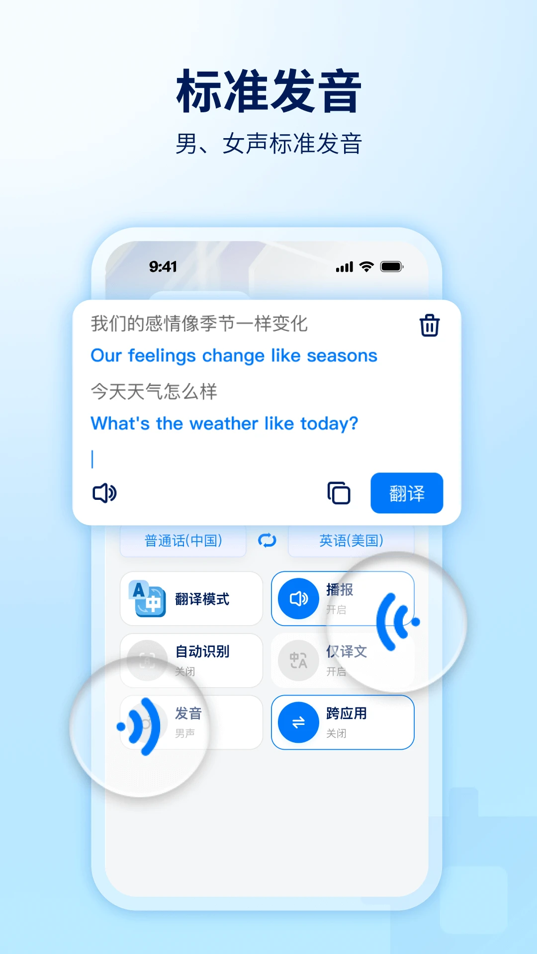 World FreetalkV1.10.14 自由说设备连接工具