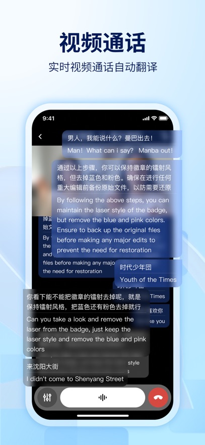 World FreetalkV1.10.14 自由说设备连接工具
