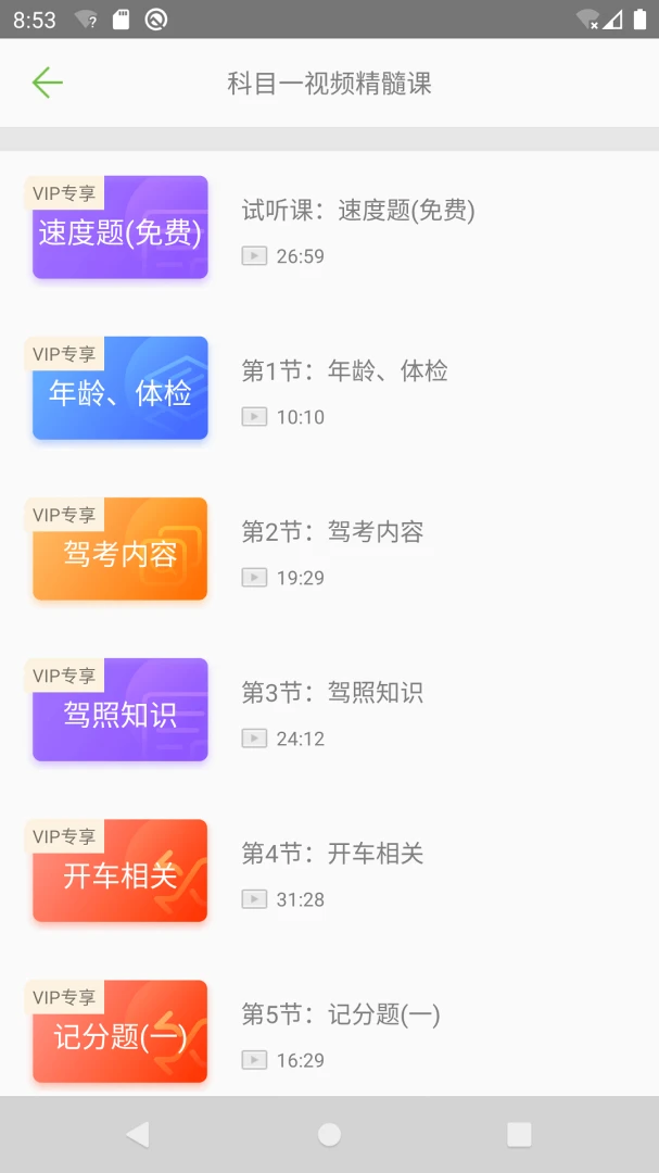 驾校通教练版10.3.0 驾考教学管理 驾校通教练版10.3.0 驾考教学管理